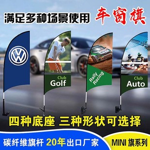 Car Window Flag, Small Car Flag, Detachable Flag with External Suction Cup, Magnet, Thumb Clip, Car Flag, Double-Sided Window Flag