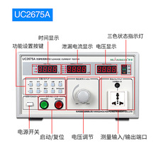 ����UC2675A/2675Eй©����������250V2/20mA ��Դ��Դ©��������