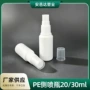 补水液体旅行定制喷瓶