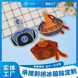 布贴;香包/香囊;钥匙扣及钥匙扣配件