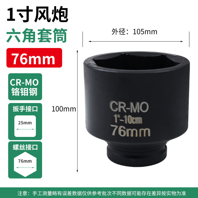 Sleeve de 1 pulgada 76mm