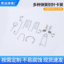 多种异形弹簧别针卡簧销弹簧销安全销保险销环形O型销保险锁销厂