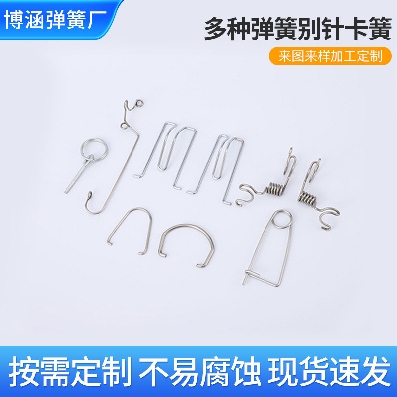 Various Special-Shaped Spring Pin Circlip Pin Spring Pin Safety Pin Fuse Pin Ring O-Shaped Pin Fuse Lock Pin Factory Various Special-Shaped Spring Pin Circlip Pin Spring Pin Safety Pin Fuse Pin Ring O-Shaped Pin Fuse Lock Pin Factory