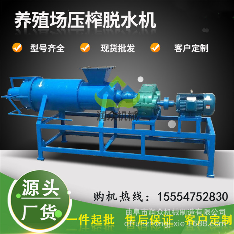 牛猪粪便式脱水机螺旋挤压式固液甩干机304不锈钢纸浆豆渣分离机