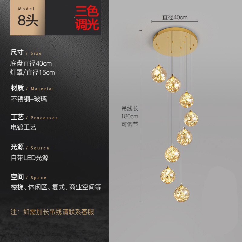 新款满天星北欧轻奢复式楼现代简约长吊灯loft公寓灯客厅楼梯吊灯|undefined