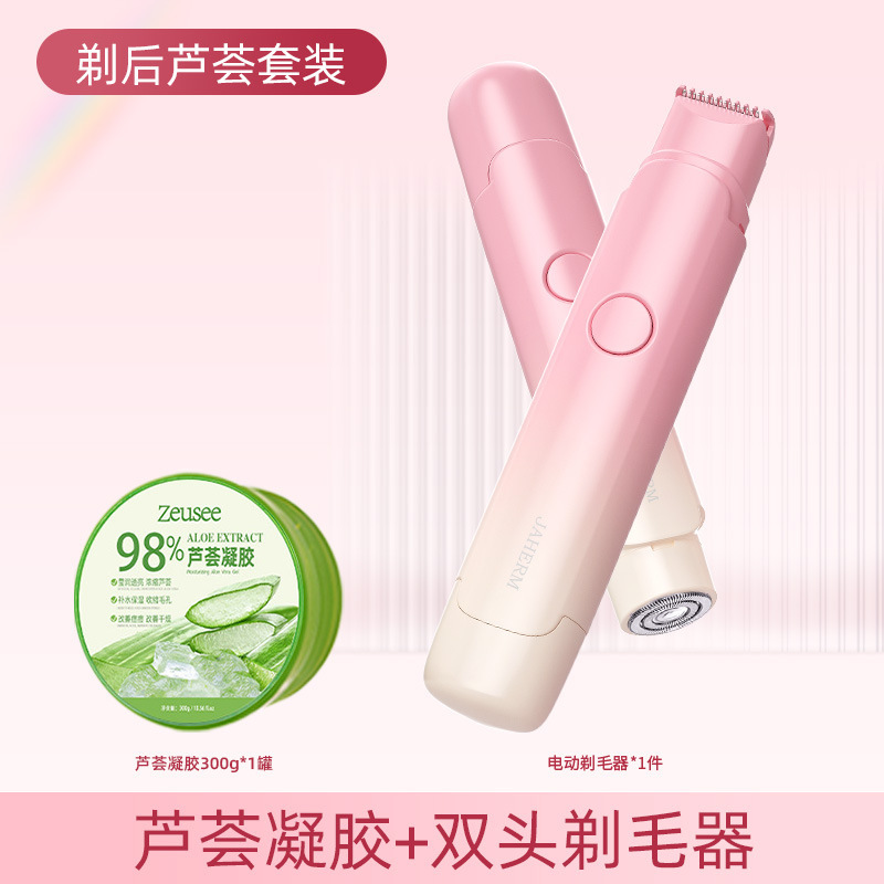 陰部シェーバー、男性用・女性用電気シェーバー、女性専用陰部・脇毛脱毛器、トリミングマシン|undefined