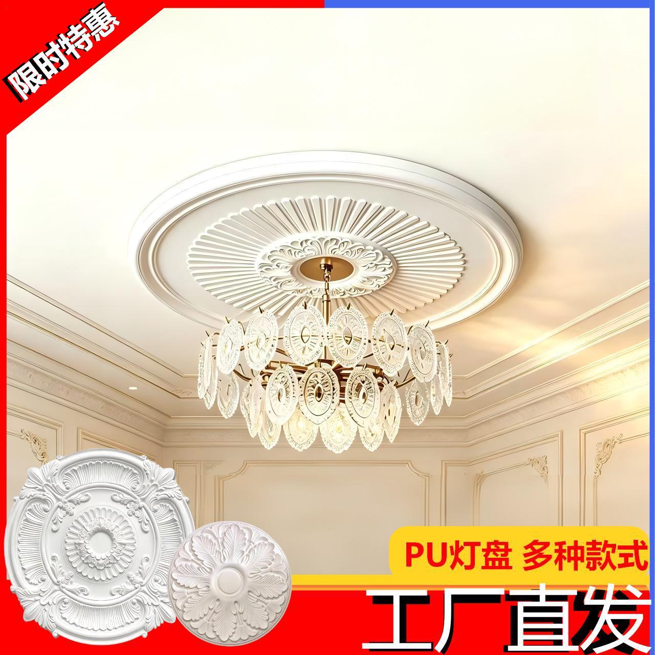 法式PU灯盘吊顶复古风仿石膏圆盘客厅吊灯圆形底座底盘复古线条