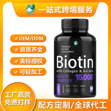 跨境复合维生素B胶囊Vitamin B biotin capsules美发增强发质