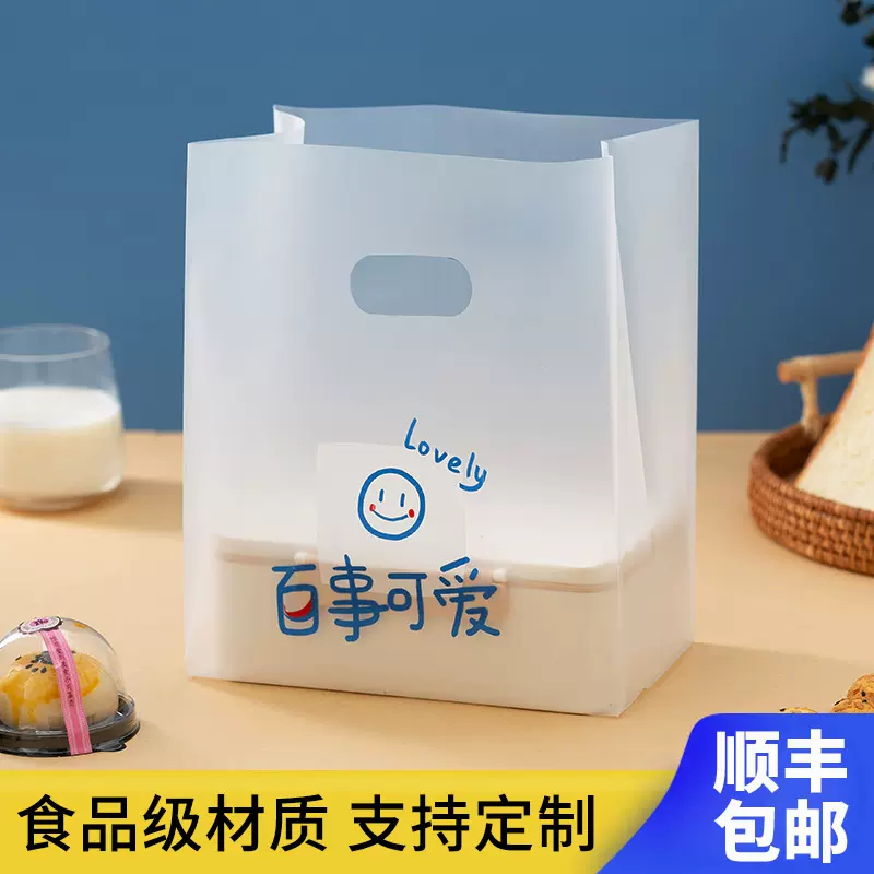 塑料打包袋子外卖烘焙蛋糕面包店袋子吐司甜品西点食品手提包装袋