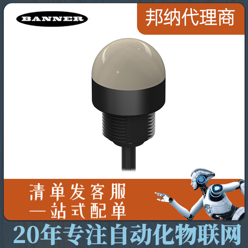 邦纳BANNER 自动化设备 工业设备 照明半球指示灯K30LGRYN  78932