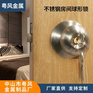 不锈钢房间球形锁  家用办公门锁 室内卧室卫生间通用型锁具