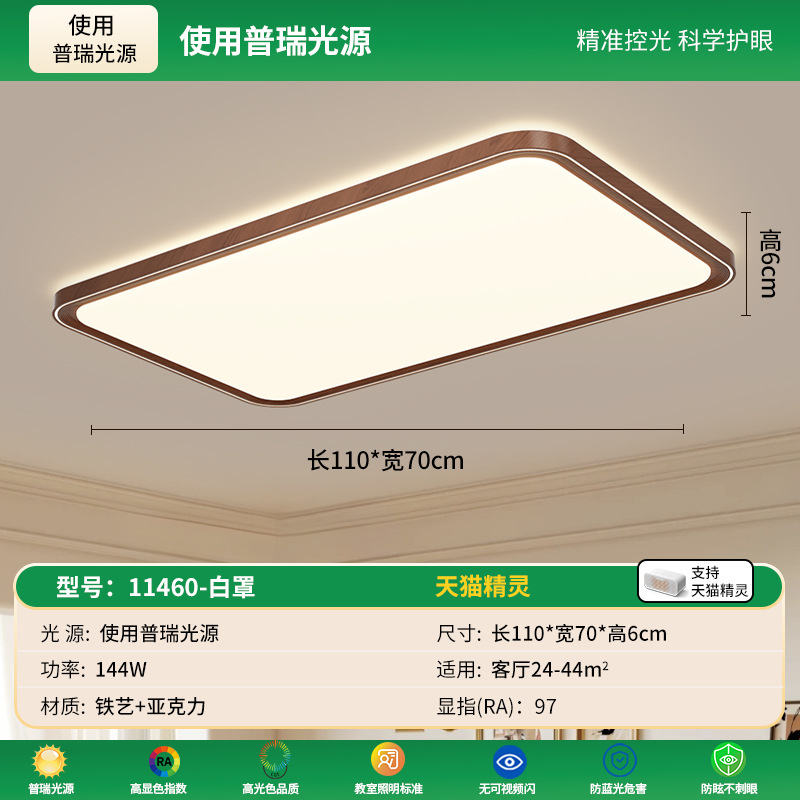 Sala de estar iluminación de techo de protección de ojos lámpara de sala de estar dormitorio simple color nuez estilo antiguo toda la casa lámpara de montaña 115L