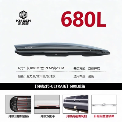 rack, large-capacity recessed travel box, Roof box - no-need-to-drill-holes-ultra-version-metal-lock680l-single-box5mm-board