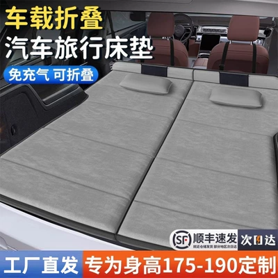Car Rear Seat Sleeping Mat, Other Automotive Interior Supplies
