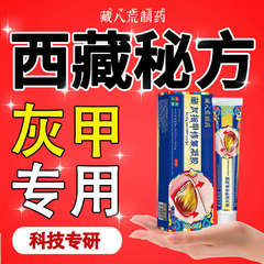 Zangbahuang Pharmaceutical 爪真菌症除去剤、爪真菌症除去剤、一滴の爪除去クリーム、非ハス抗菌液、足の爪