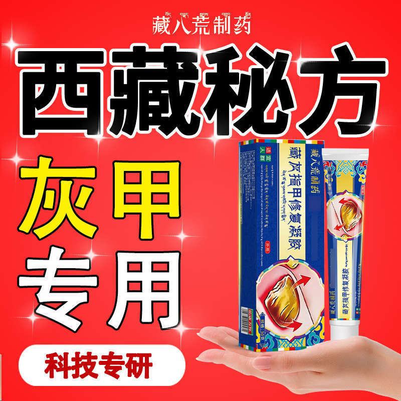 Zangbahuang Pharmaceutical 爪真菌症除去剤、爪真菌症除去剤、一滴の爪除去クリーム、非ハス抗菌液、足の爪|undefined