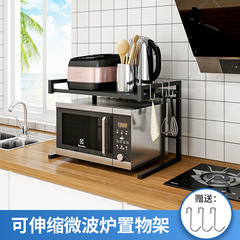 Countertop household kitchen microwave oven storage rack retractable kitchen rice cooker induction cooker seasoning bottle storage rack
