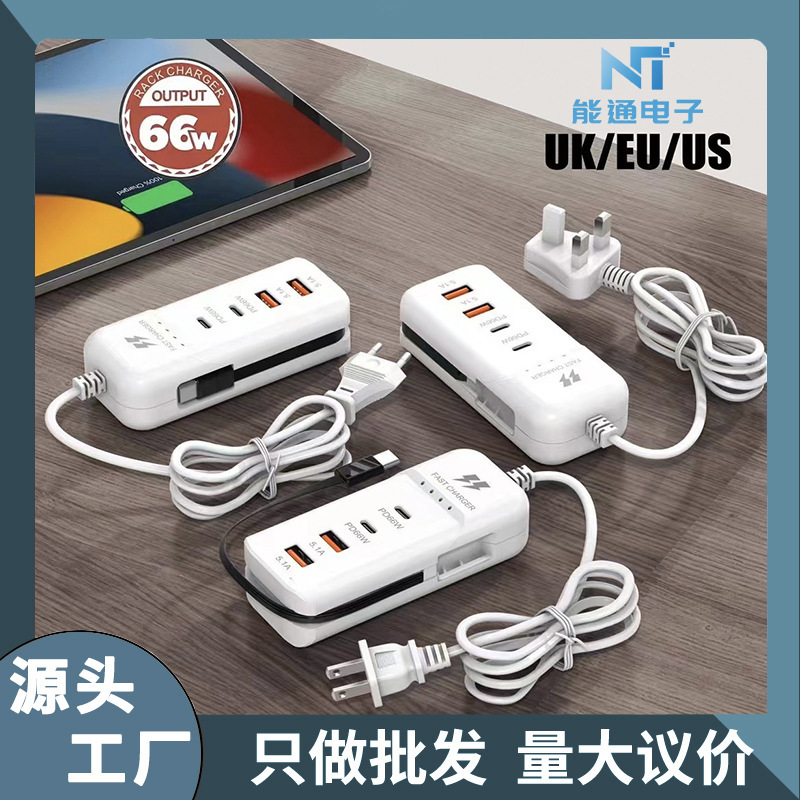 Cross-border 4-USB power strip charger 66W multi-port dual Type-C GaN fast charging adapter for mobile phones with extension cable socket Cross-border 4-USB power strip charger 66W multi-port dual Type-C GaN fast charging adapter for mobile phones with extension cable socket