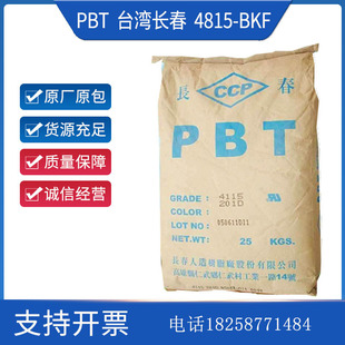 Pbt Taiwan Changchun 4815-Bkf Injection Molding Wear-Resistant Reinforced-Glass Fiber Reinforced 15% Flame Retardant Fiber Grade