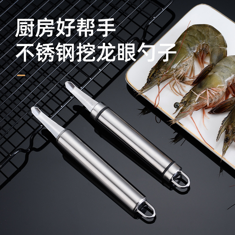 Longan Pitter, Shrimp Deveiner, Shrimp Brain Remover, Meat Extractor, Shrimp Peeler, Stainless Steel Shrimp Line Remover Tool