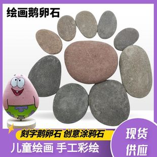 �����L��ʯ��ͯ����DIY���։T�f�ֲ��Lʯ�^��ƽ�Z��ʯ���g�L��ʯ