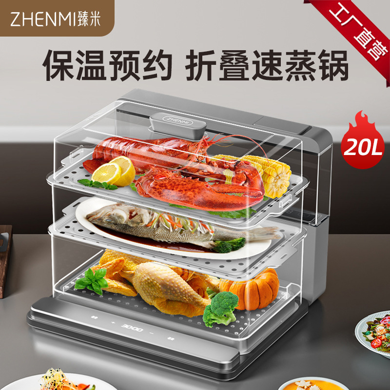 ZHENMI臻米折り畳み蒸気料理鍋Z6電気蒸し器家庭用蒸し器透明多機能大容量三層|undefined