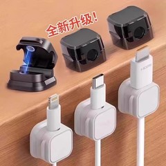 磁吸理线器桌面手机充电数据线收纳整理支架车载固定器集线卡扣