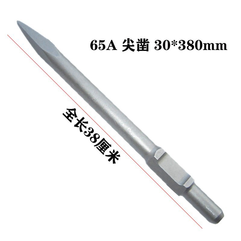 65A尖 380长