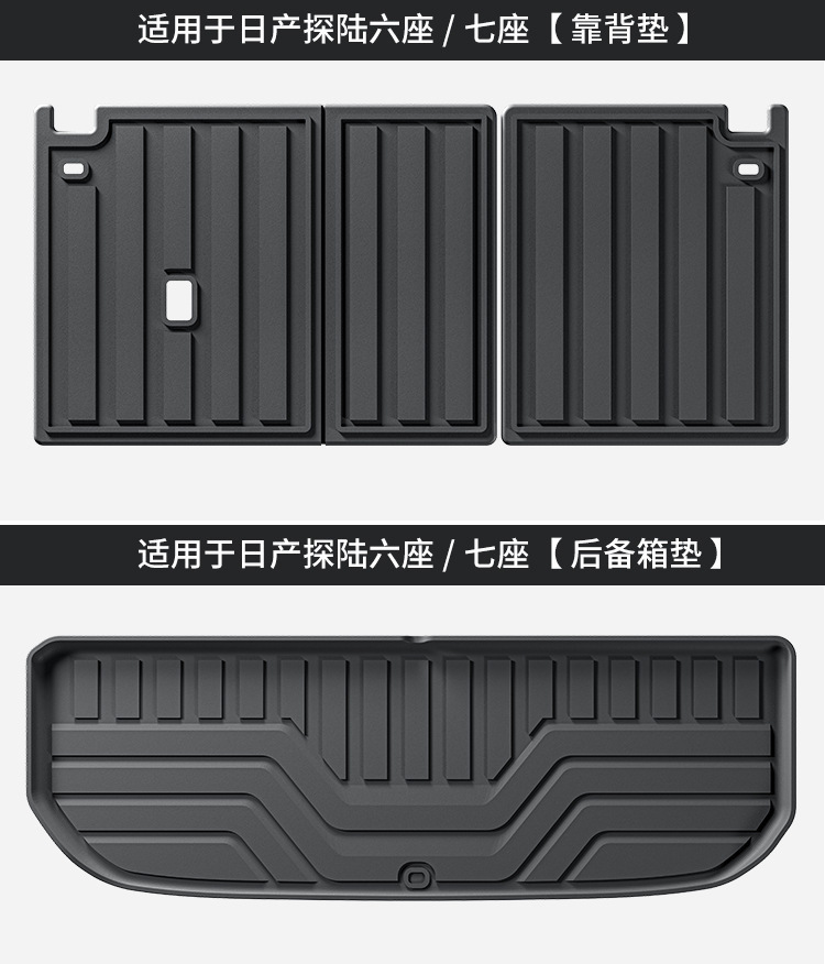 Suitable for 24 Nissan Land Cruiser Tpe Floor Mats, Special Car Floor Mats, Tail Box Mats, Seat Back Mats