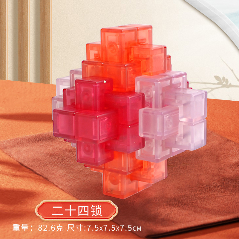 子供の知能魯班錠ほぞ卯積み木孔明錠小学生のフルセットのロック解除ボタンの益智玩具誕生日プレゼント|undefined