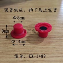 硅橡胶按键 硅胶单点 导电按制 玩具开关按钮KX-1489