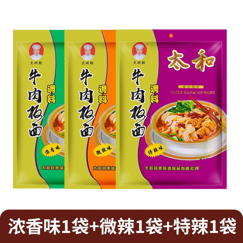 安徽牛肉板面调料太和板面底料煮面卤汤料包10斤商用家用|undefined