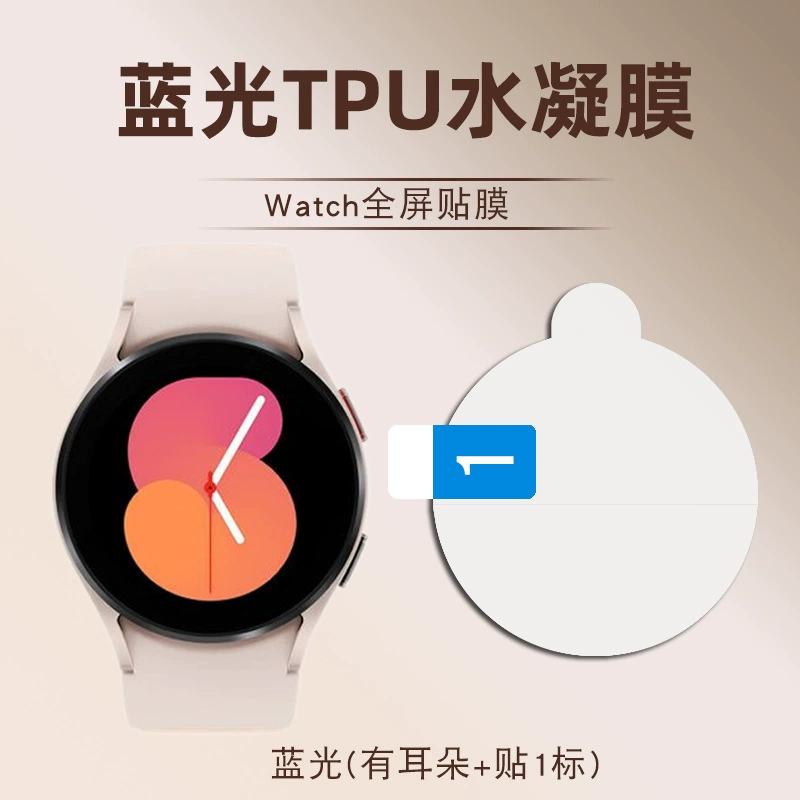 Samsung, watch, hydrogel