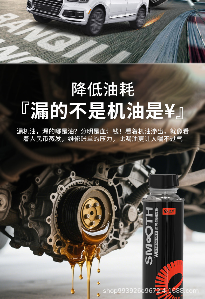 E-Lichi Oil Seal Leak Stopper Power Steering Oil Pump Anti-Leakage Activator Engine Oil Burning Additive