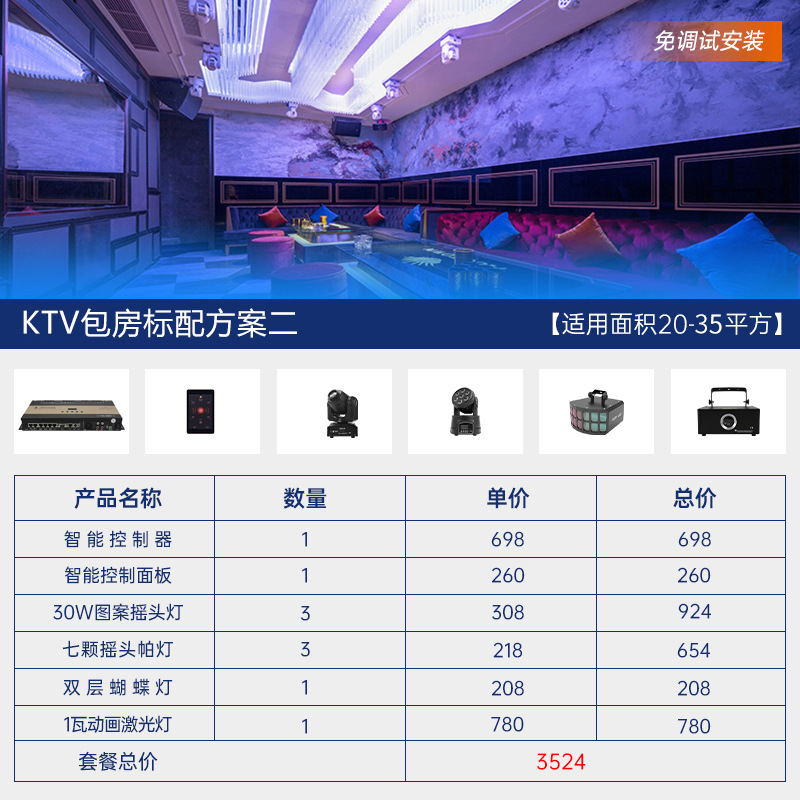 Wenjing Doble Estrella KTV lámpara de flash habitación privada Luz de haz inteligente luz principal móvil de la boda LED teñido patrón barra de luz