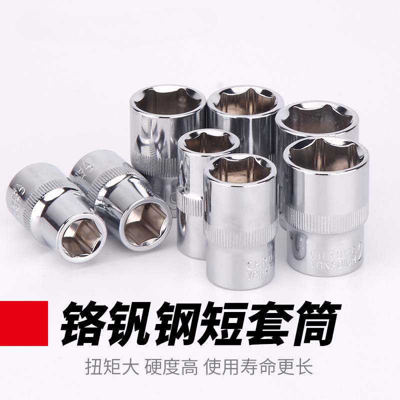 绿林内1/2六角套筒12.5mm大飞工具套筒扳手6角套筒头套管配件套装