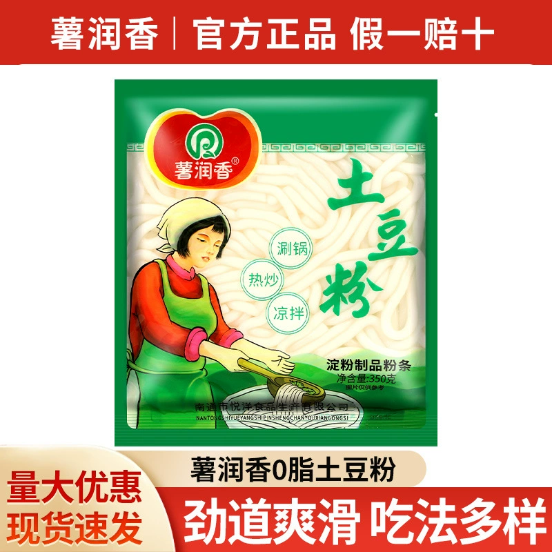 Оптовая картофельный порошок 350 г горячей и кислой пудры полоски Пряная Горячая запеканка рисовая лапша ароматные ингредиенты горшка ингредиенты горячего горшка