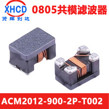 ACM2012-900-2P-T002 0805 90&Omega; ��ģ�V����늸��NƬ