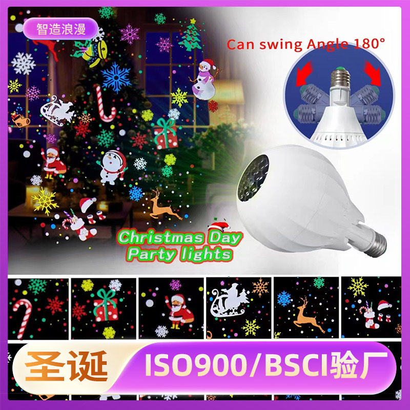 新款圣诞投影灯灯头可旋转多图雪花室内高清节日舞台氛围灯投光灯