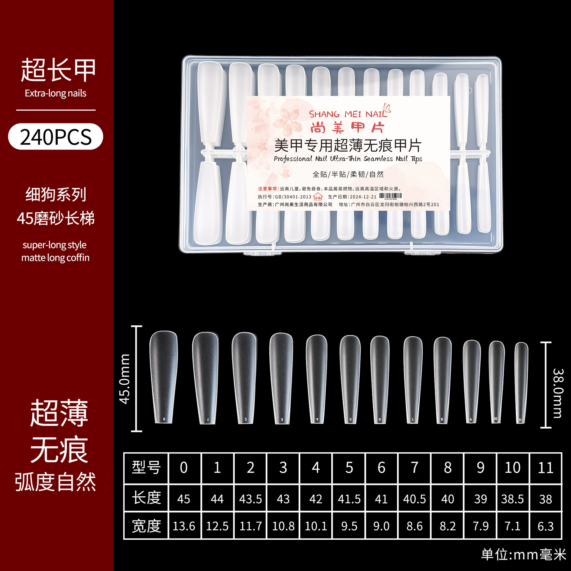 Shangmei parche para uñas de perro fino transfronterizo, escalera larga, punta larga, ultrafino, sin rastro, sin grabado, salón de uñas, parche para uñas extra largo especial