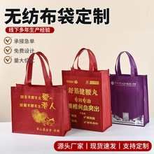 无纺布手提袋定制高端烟酒礼品袋伴手礼盒包装袋印logol批量定做