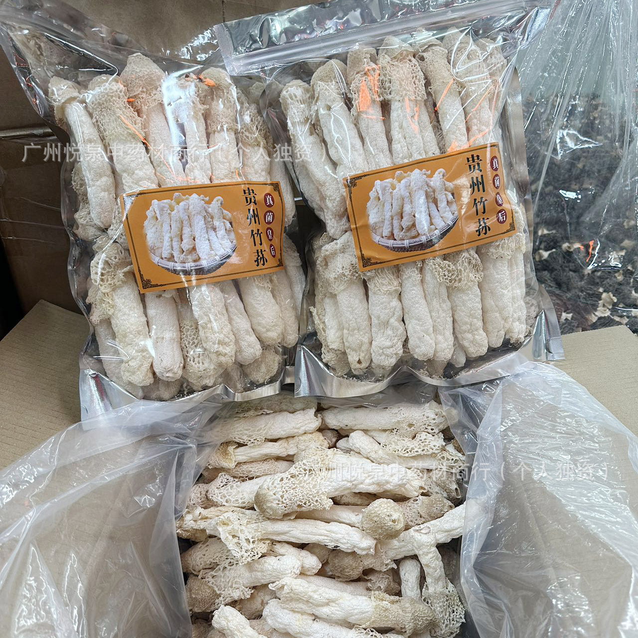 3A贵州竹荪干货500g 菌菇干货批发 酒店同款煲汤料包无痕一件代发
