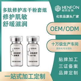 安瓶、原液;液态精华;面部护理加工