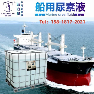 AUS40船用尿素液桶装溶液1000kg船舶发动机尾气40%进化尿素溶液