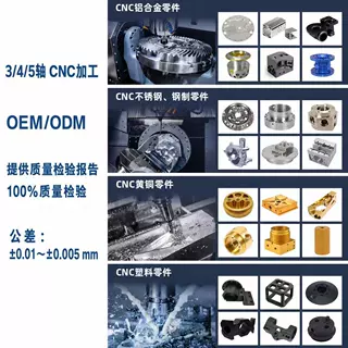 非标件加工CNC机加工不锈钢铝合金黄铜塑料精密零件加工数控车床