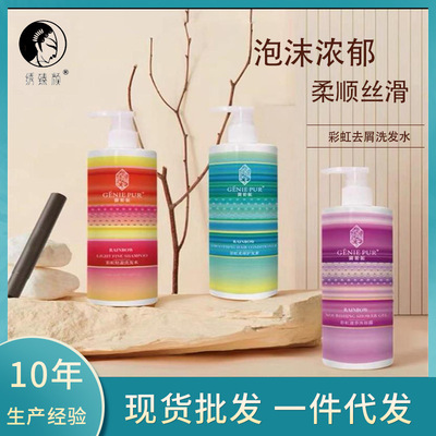 小苍兰洗护沐三件套彩虹洗发水沐浴露护发素留香滋润保湿一件代发|ms