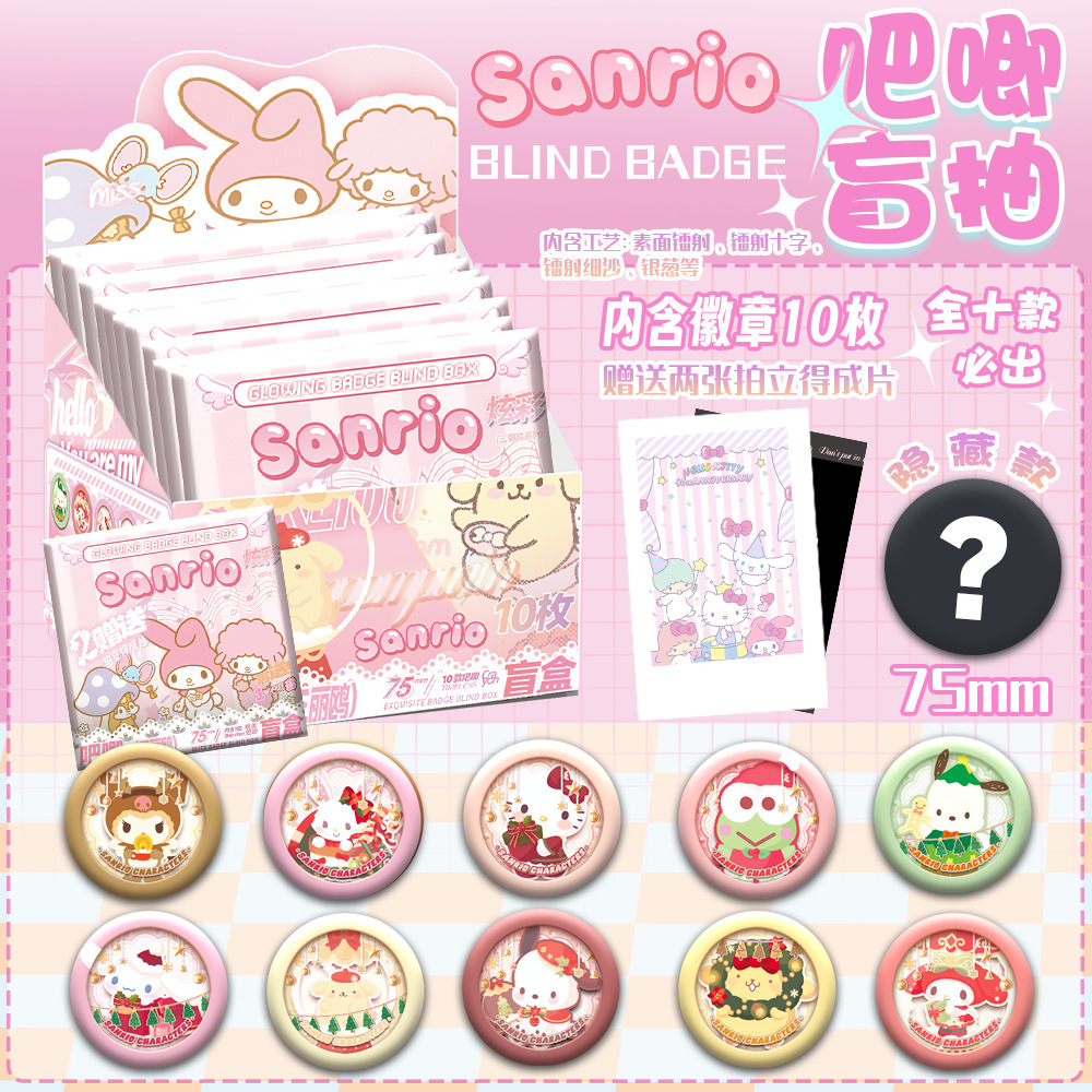 산리오 뱃지 [1박스에 10발]