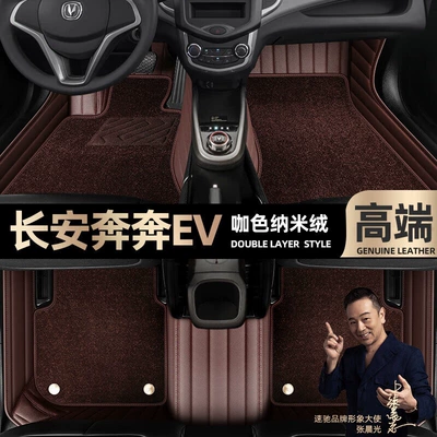 star blanket car foot pads [black — Ayaqaltılar (Kovriklər) - curry-color-leather-curry-color-nano-velvet-double-layer