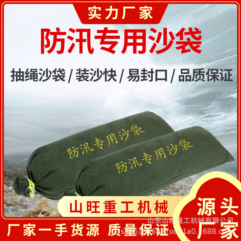 物业防汛沙袋防洪专用加厚加长帆布消防应急抗老化膨胀挡水沙包