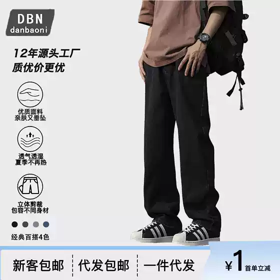 Danbaoni Men's American High Street Vibe Style Black Loose Straight Wide Leg Casual Jeans